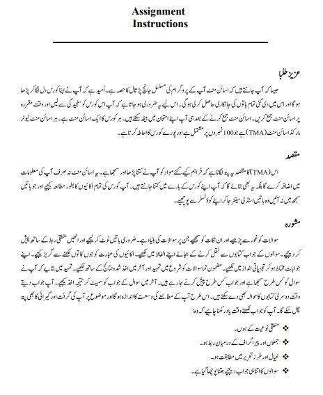 IGNOU BUDC-113 Solved Assignment 2025-26 PDF (Urdu)