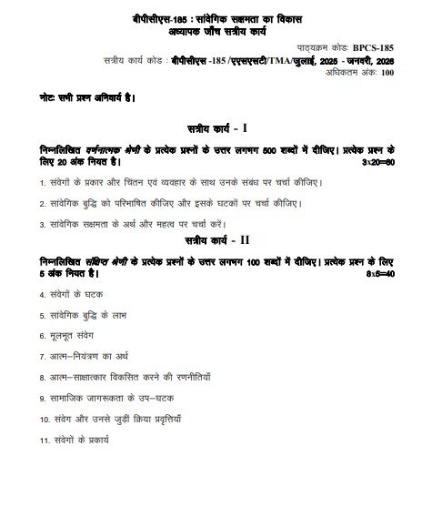 IGNOU BPCS-185 Solved Assignment 2025-26 PDF (Hindi)