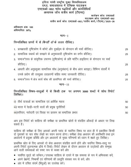IGNOU MSO-002 Solved Assignment 2025-26 PDF (Hindi)