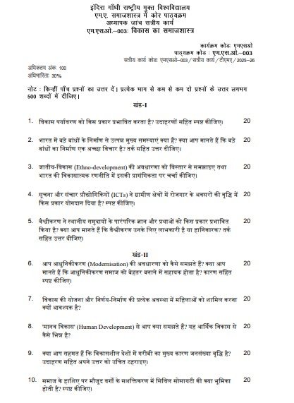 IGNOU MSO-003 Solved Assignment 2025-26 PDF (Hindi)