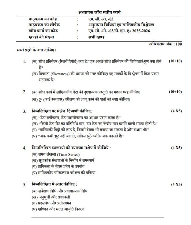 IGNOU MCO-03 Solved Assignment 2025-26 PDF (Hindi)