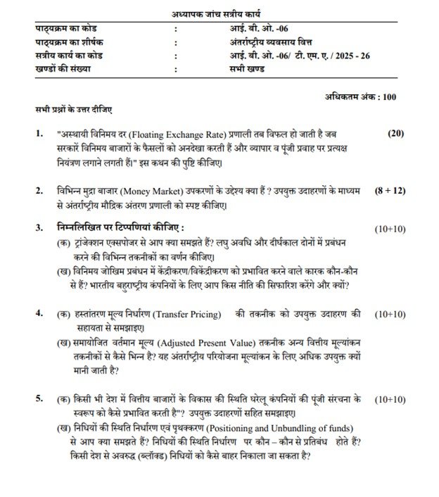 IGNOU IBO-06 Solved Assignment 2025-26 PDF (Hindi)