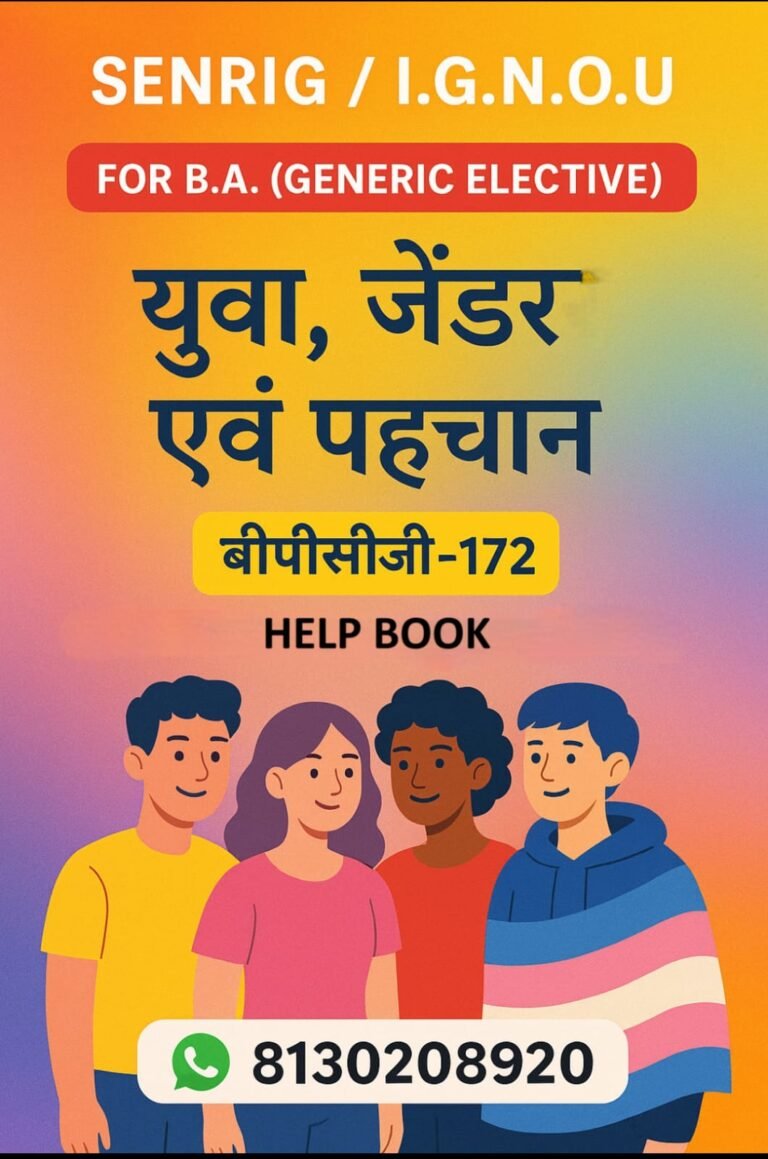 IGNOU BPCG-172 Help Book PDF Download In Hindi At shop.senrig.in