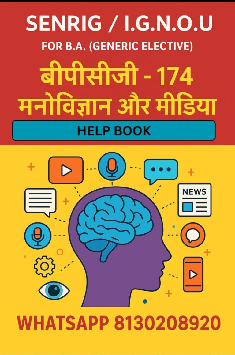 IGNOU BPCG-174 Help Book PDF Download In Hindi At shop.senrig.in