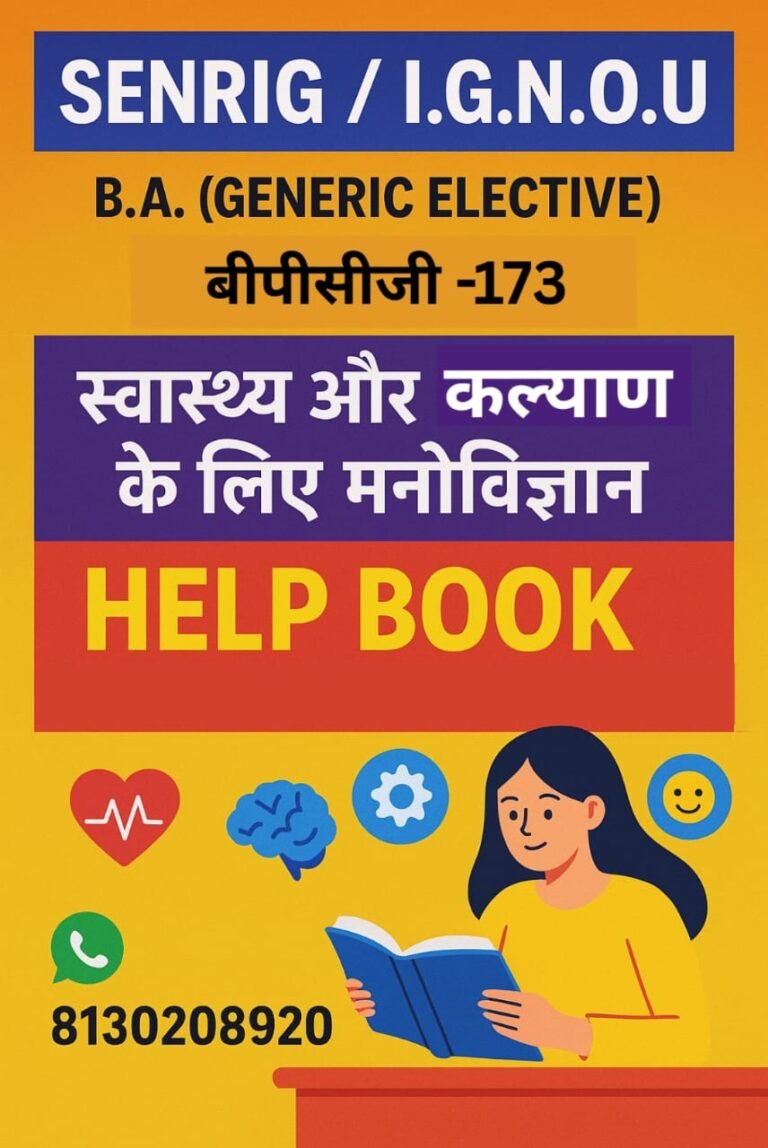 IGNOU BPCG-173 Help Book PDF Download In Hindi At shop.senrig.in