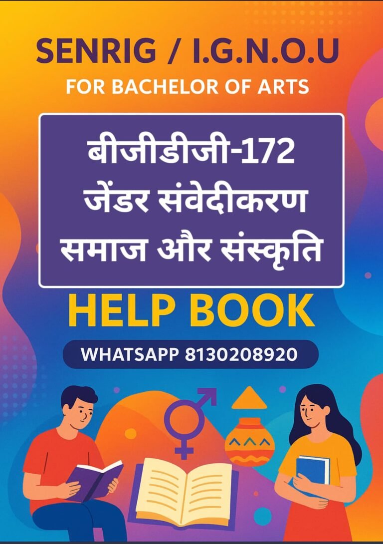 BGDG-172 Help Book PDF Download In Hindi At shop.senrig.in
