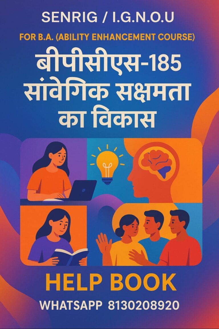 BPCS-185 Help Book with Chapterwise Notes + Solved Papers