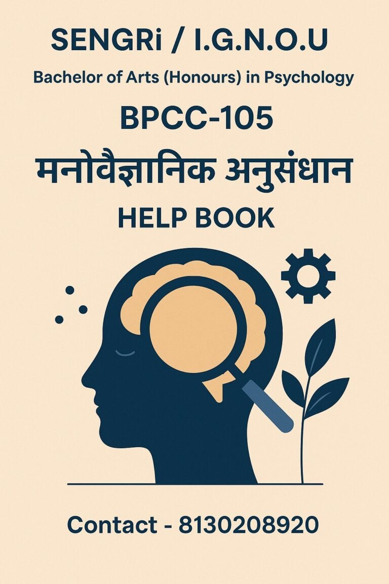 BPCC-105 Help Book PDF Download In Hindi At shop.senrig.in