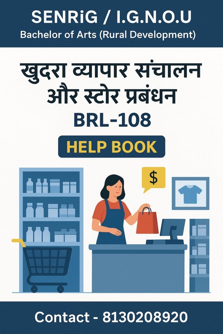 BRL-108 Help Book PDF Download In Hindi At shop.senrig.in
