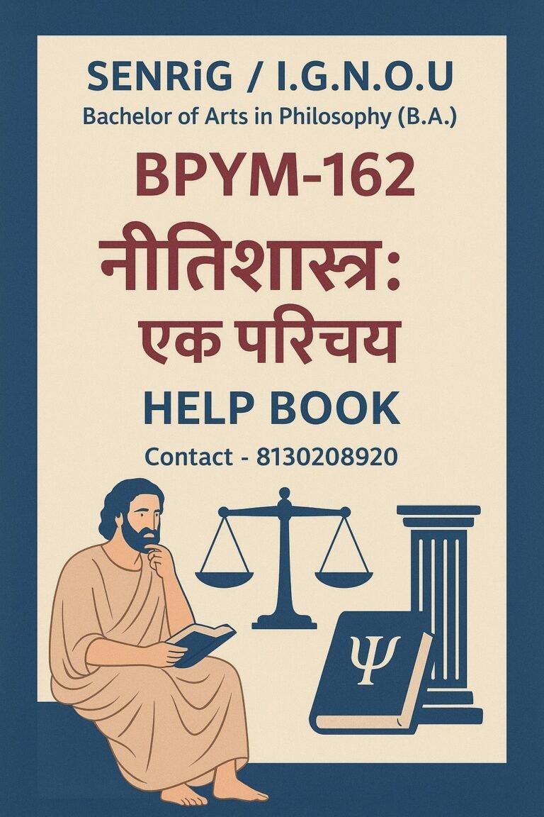BPYM-162 Help Book PDF Download In Hindi At shop.senrig.in