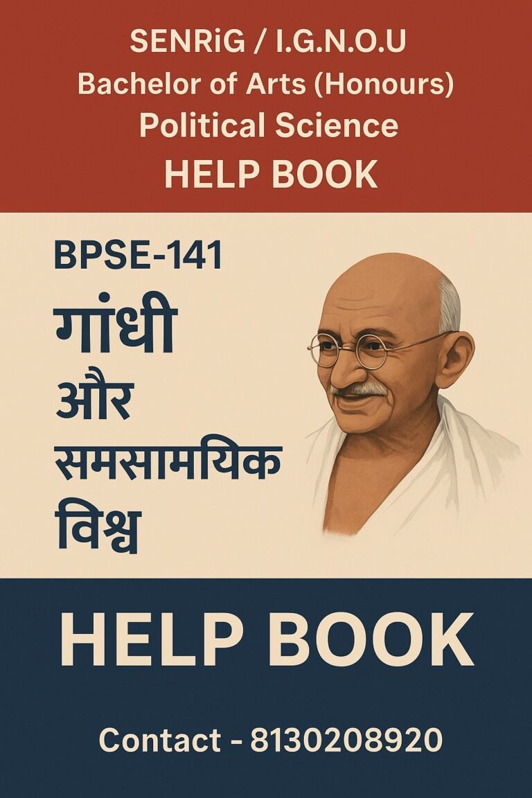 BPSE-141 Help Book PDF Download In Hindi At shop.senrig.in