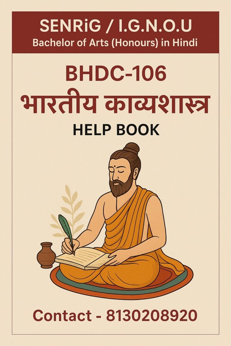 BHDC-106 Help Book PDF Download In Hindi At shop.senrig.in