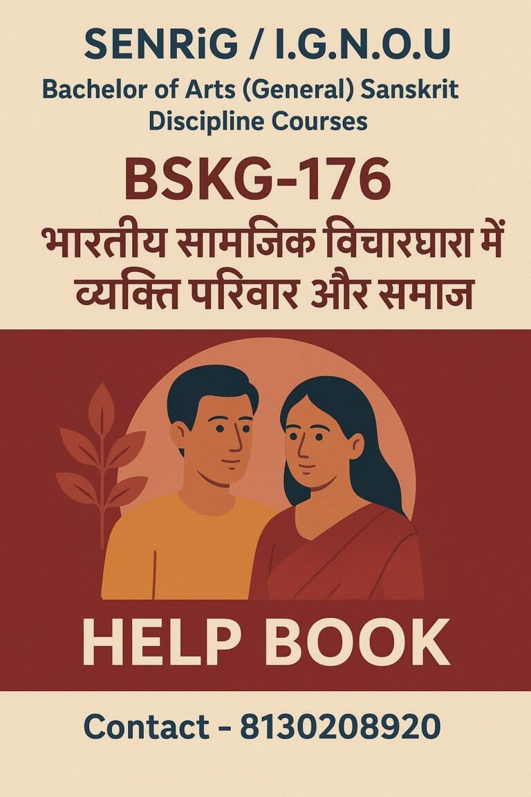 BSKG-176 Help Book PDF Download In Hindi At shop.senrig.in