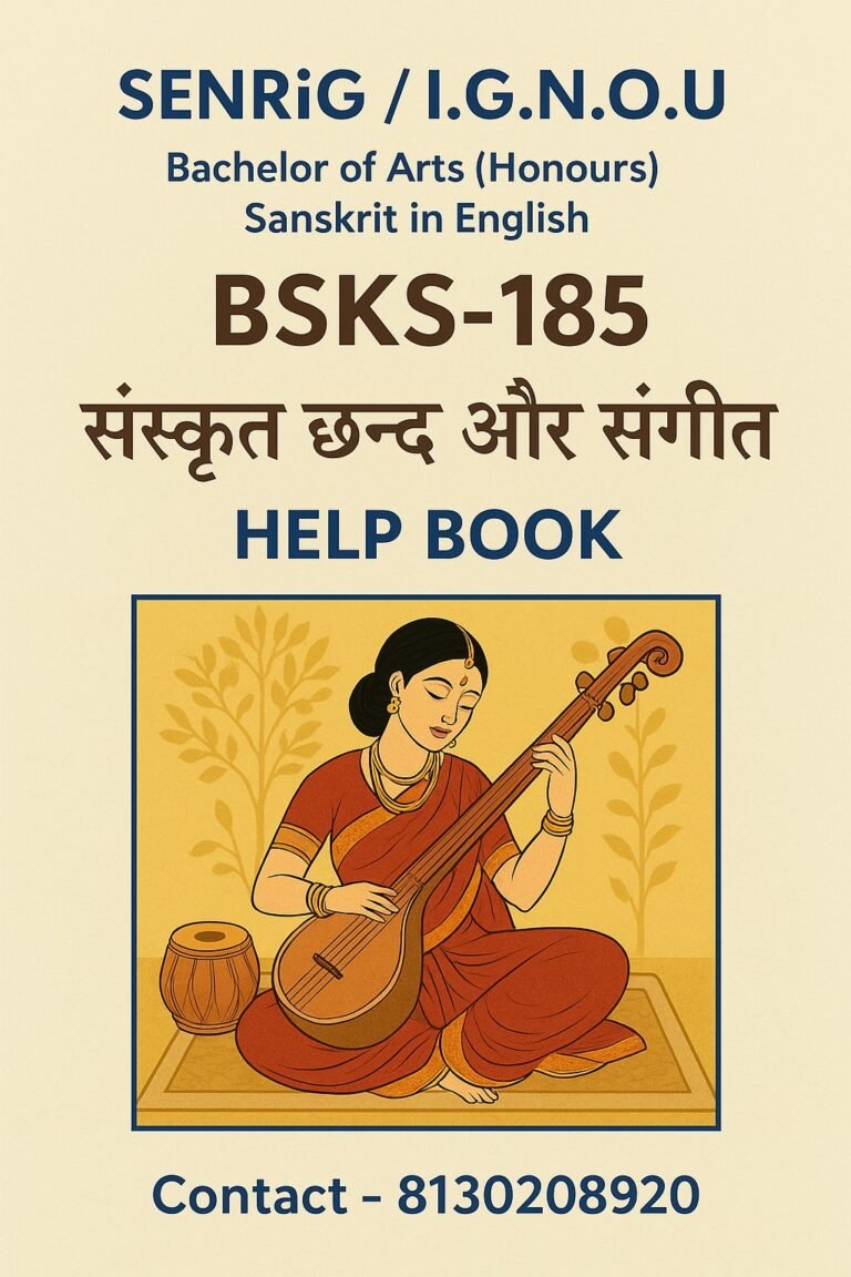 BSKS-185 Help Book PDF Download In Hindi At shop.senrig.in