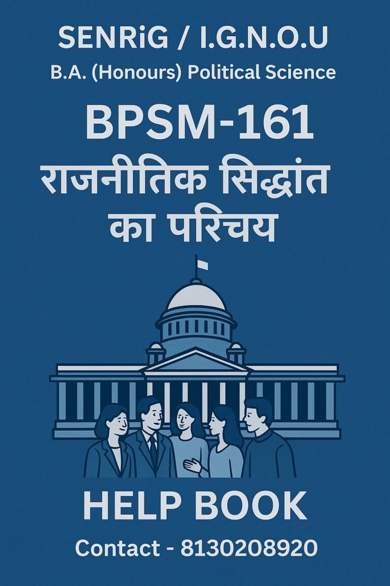 BPSM-161 Help Book PDF Download In Hindi At shop.senrig.in