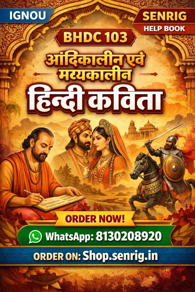 BHDC-103 Help Book PDF Download In Hindi At shop.senrig.in