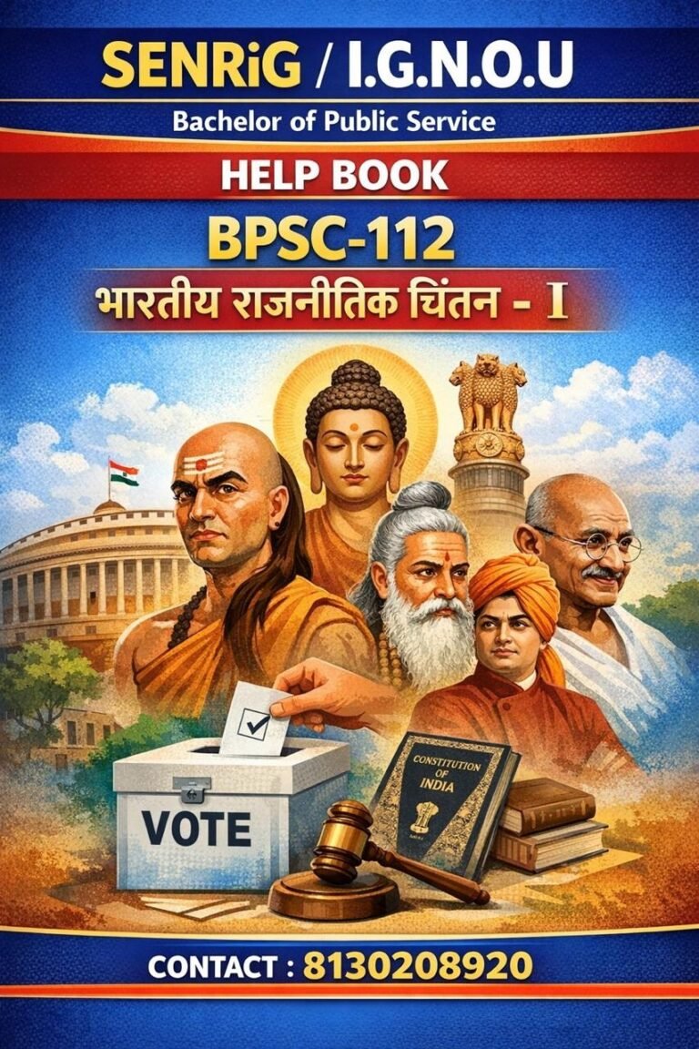 BPSC-112 Help Book PDF Download In Hindi At shop.senrig.in