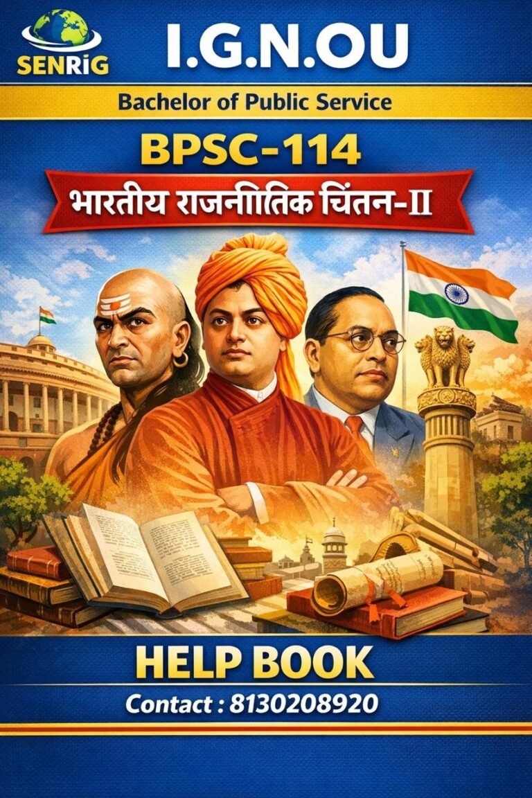 IGNOU BPSC-114 Help Book PDF Download In Hindi At shop.senrig.in