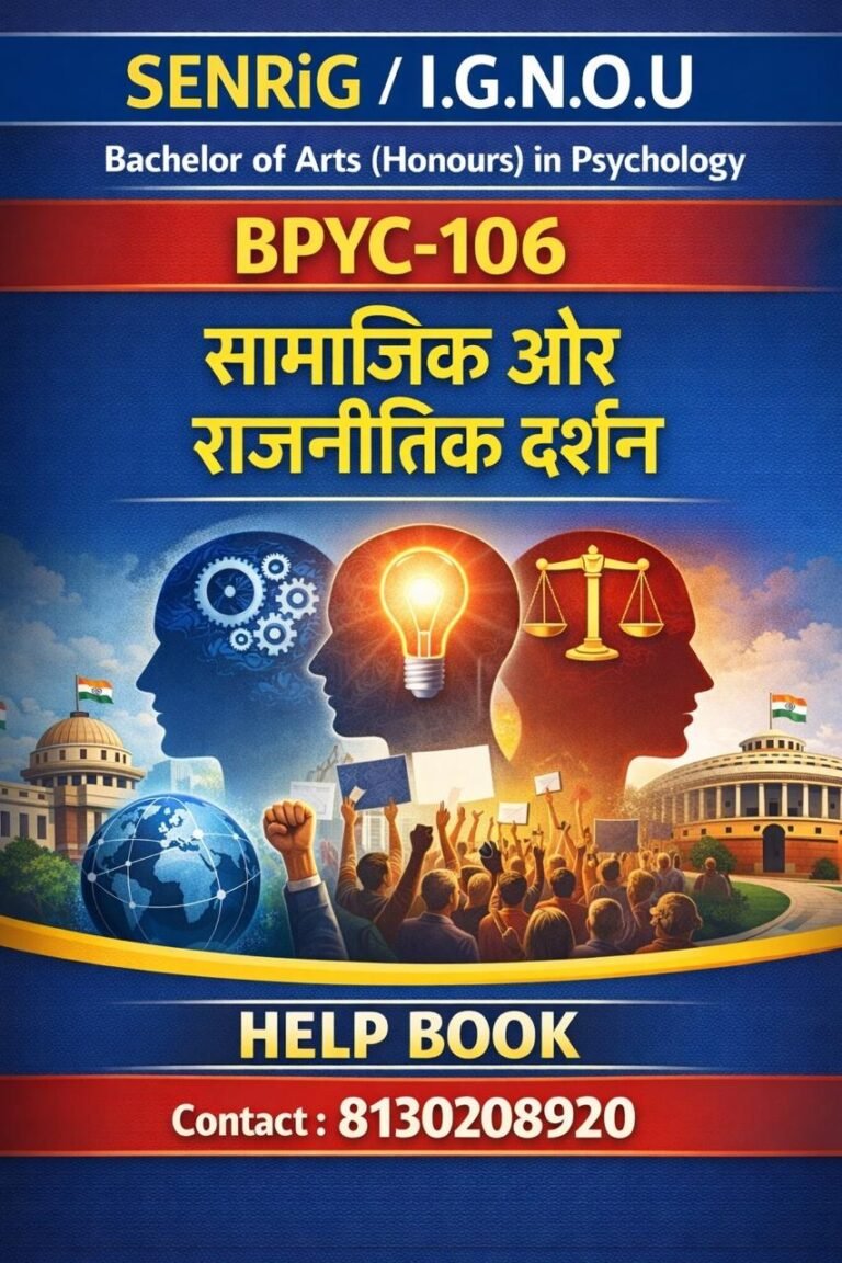 BPYC-106 Help Book PDF Download In Hindi At shop.senrig.in