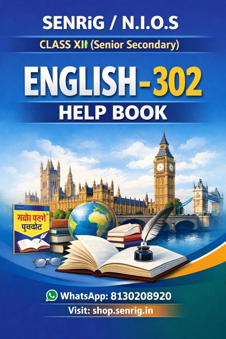 NIOS Class 12 English 302 Help Book | IMP Questions with Answer