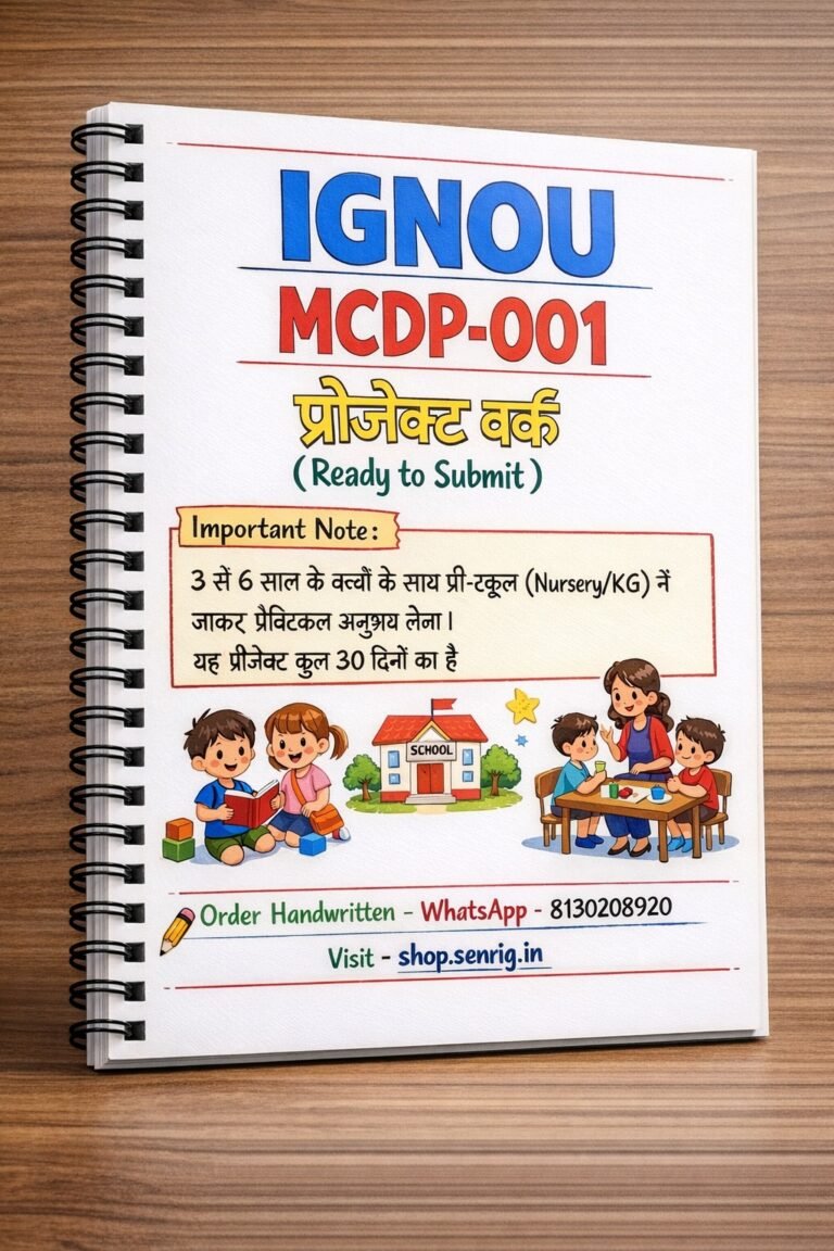 ✅ Buy PGDECFE (MCDP-001) Project Report Hardcopy In Hindi