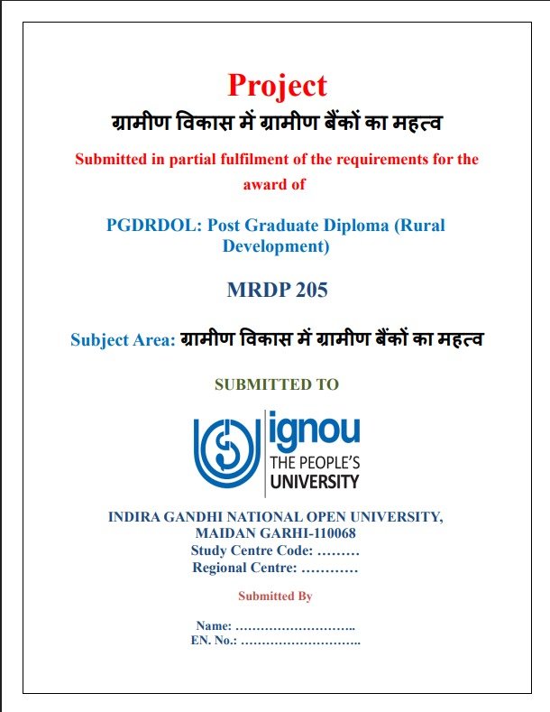 ✅Buy MRDP 205 ग्रामीण विकास में ग्रामीण बैंकों Project Hardcopy