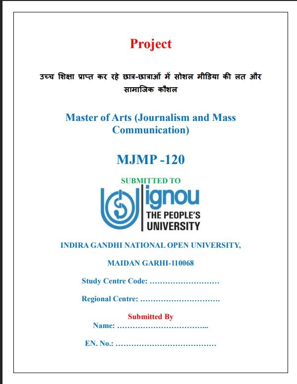 ✅Buy IGNOU MJMP-120 उच्च शिक्षा प्राप्त कर रहे Project Hardcopy