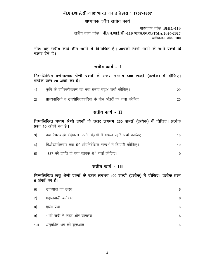 BHIC-110 भारत का इतिहास: 1757-1857 सत्रीय कार्य 2026-27 IGNOU BAHIH और BAFHI विद्यार्थियों के लिए। महत्वपूर्ण प्रश्न और विवरण देखें।