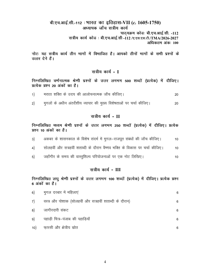 BHIC-112 भारत का इतिहास-VII (c. 1605-1750) सत्रीय कार्य 2026-27 IGNOU BAHIH और BAFHI विद्यार्थियों के लिए। महत्वपूर्ण प्रश्न और विवरण देखें।