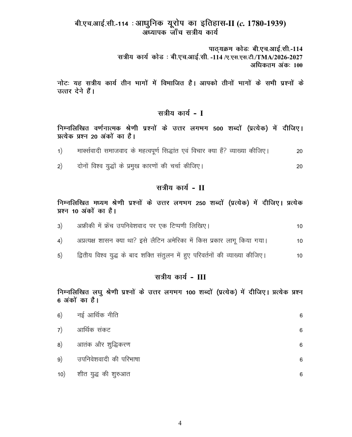 BHIC-114 आधुनिक यूरोप का इतिहास-II (c. 1780-1939) सत्रीय कार्य 2026-27 IGNOU BAHIH और BAFHI विद्यार्थियों के लिए। महत्वपूर्ण प्रश्न और विवरण देखें।