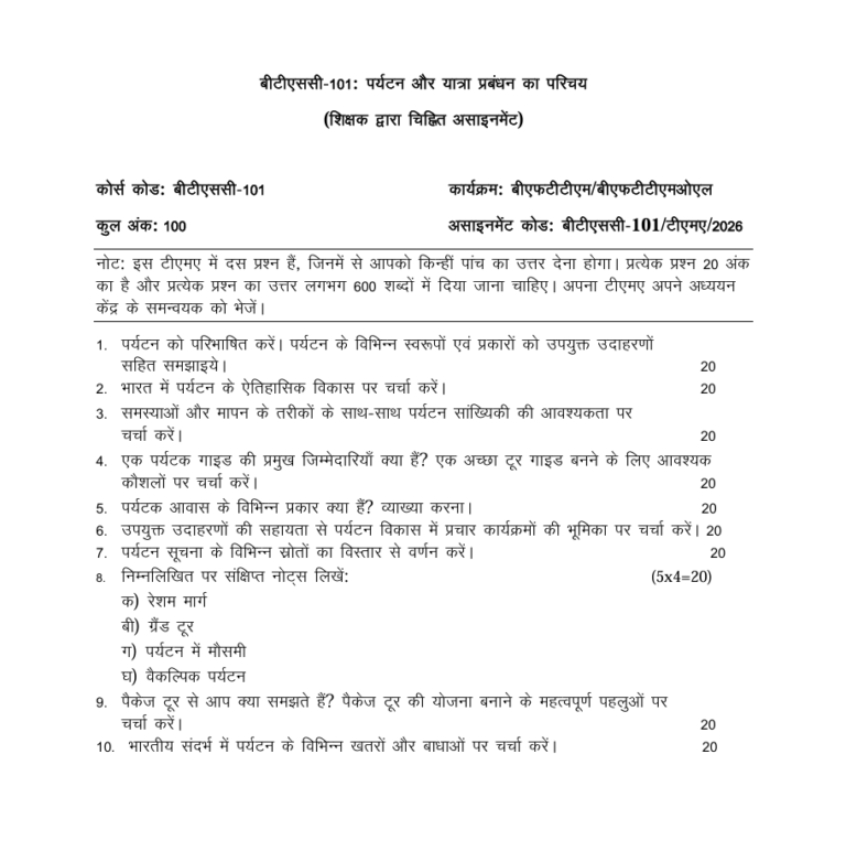 बीटीएससी-101 पर्यटन और यात्रा प्रबंधन का परिचय असाइनमेंट 2026 पर्यटन एवं यात्रा प्रबंधन में स्नातक (BFTTM/BFTTMOL) कार्यक्रम में नामांकित विद्यार्थियों के लिए है। यह असाइनमेंट विद्यार्थियों को पर्यटन एवं यात्रा प्रबंधन की मूल अवधारणाओं और इसके विभिन्न पहलुओं को समझने में मदद करता है।
