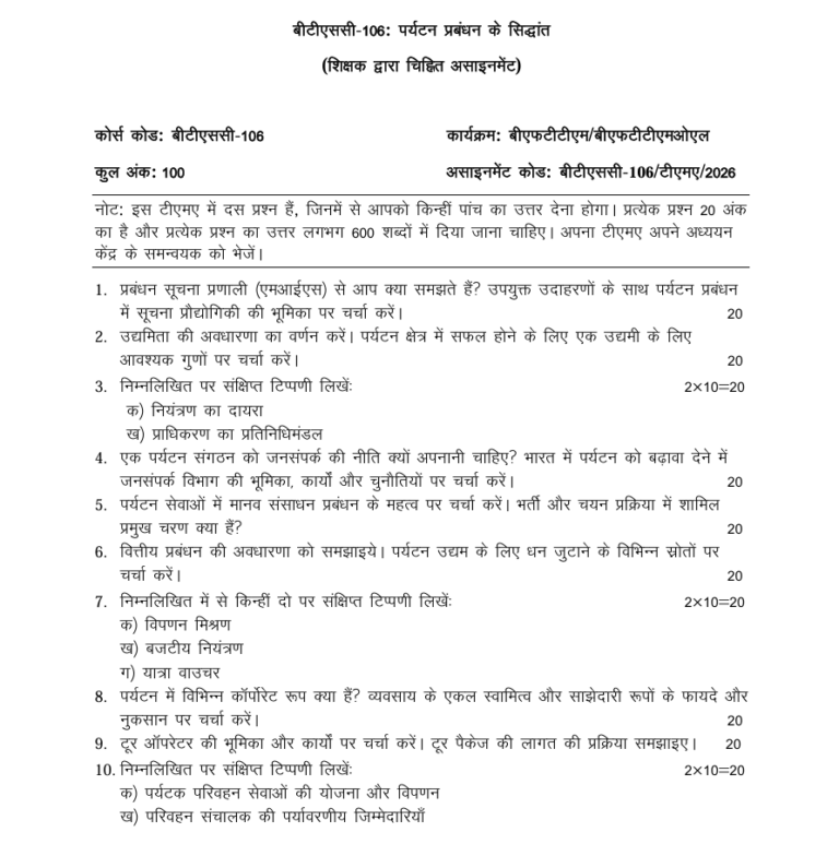 बीटीएससी-106 पर्यटन प्रबंधन के सिद्धांत असाइनमेंट 2026 पर्यटन एवं यात्रा प्रबंधन में स्नातक (BFTTM/BFTTMOL) कार्यक्रम के विद्यार्थियों के लिए है। यह पाठ्यक्रम विद्यार्थियों को पर्यटन प्रबंधन की मूल अवधारणाओं और सिद्धांतों को समझने में मदद करता है।