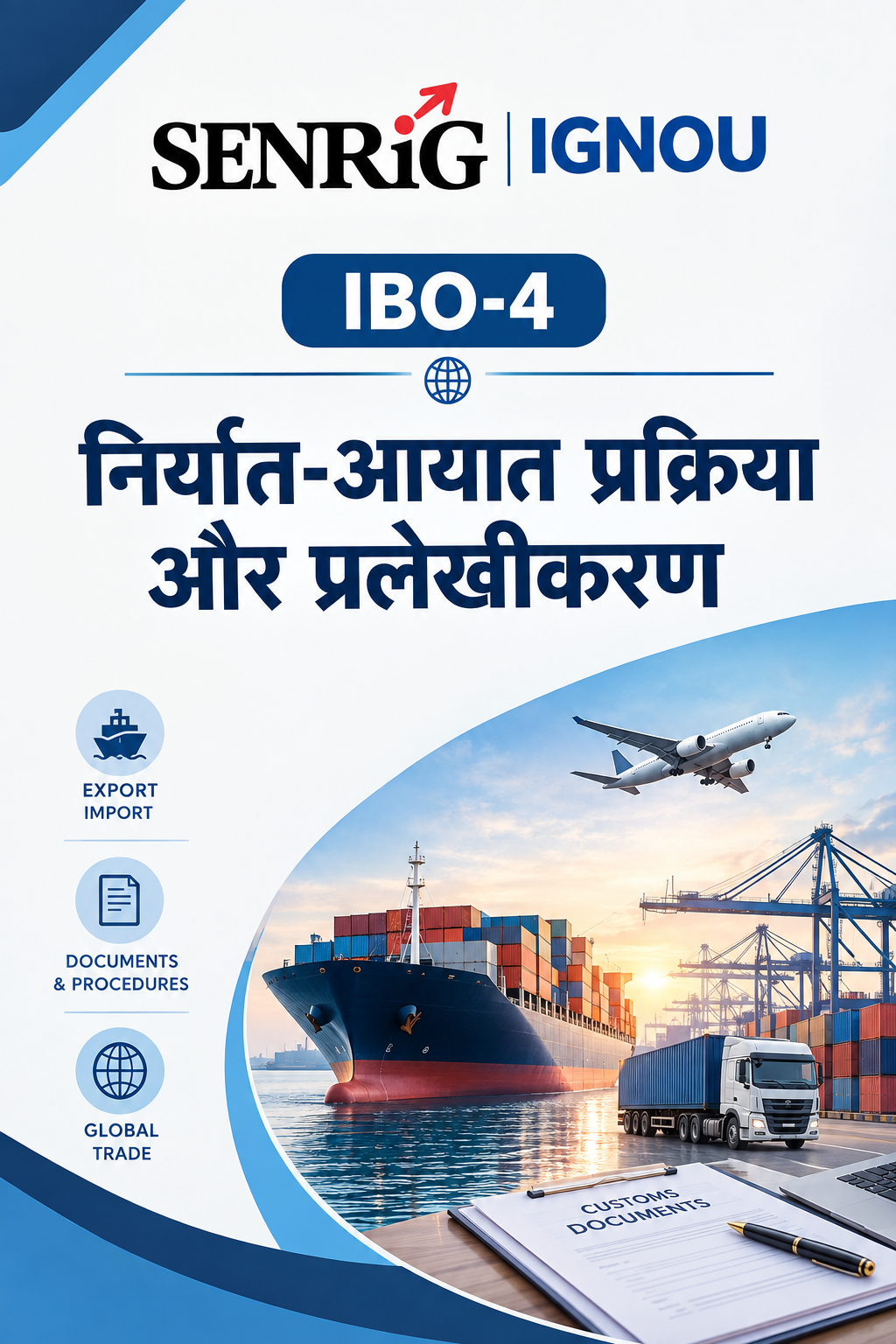 IGNOU IBO-4 Help Book PDF Download In Hindi At shop.senrig.in IGNOU IBO-4 Help Book PDF Download In Hindi At shop.senrig.in