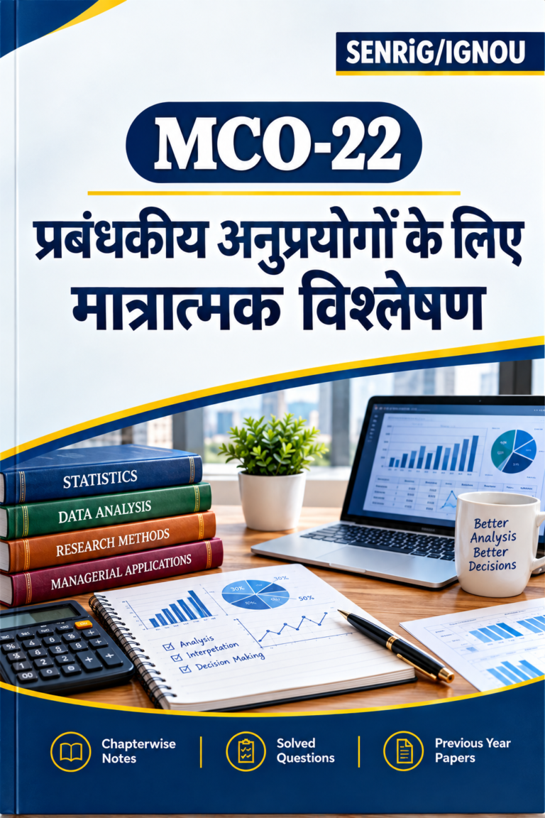IGNOU MCO-22 Help Book PDF Download In Hindi At shop.senrig.in