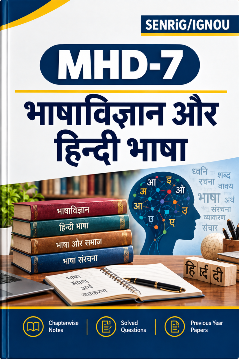 IGNOU MHD-7 Help Book PDF Download In Hindi At shop.senrig.in