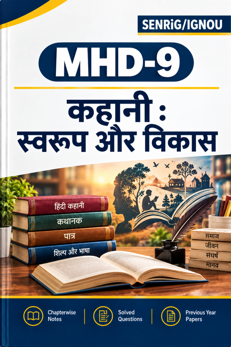IGNOU MHD-9 Help Book PDF Download In Hindi At shop.senrig.in