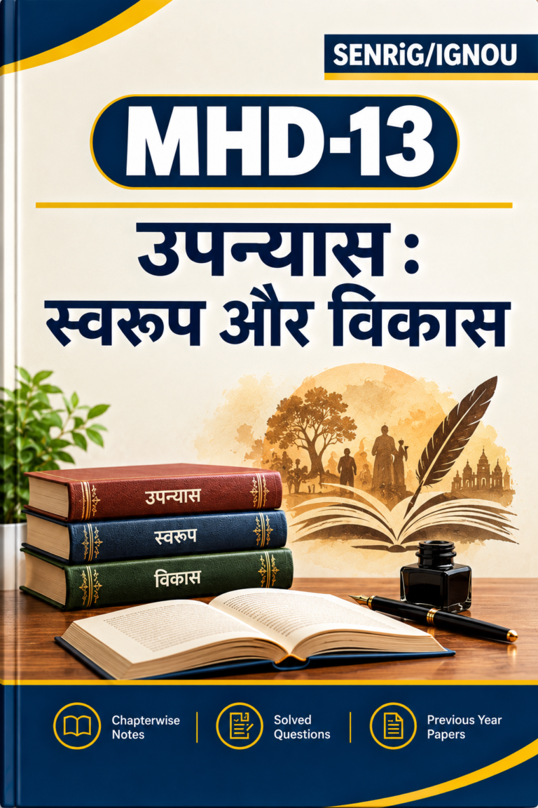 IGNOU MHD-13 Help Book PDF Download In Hindi At shop.senrig.in