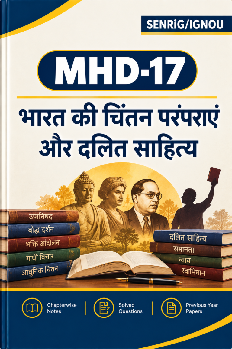 IGNOU MHD-17 Help Book PDF Download In Hindi At shop.senrig.in
