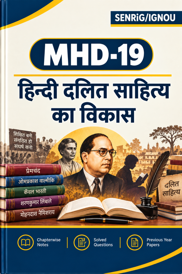 IGNOU MHD-19 Help Book PDF Download In Hindi At shop.senrig.in