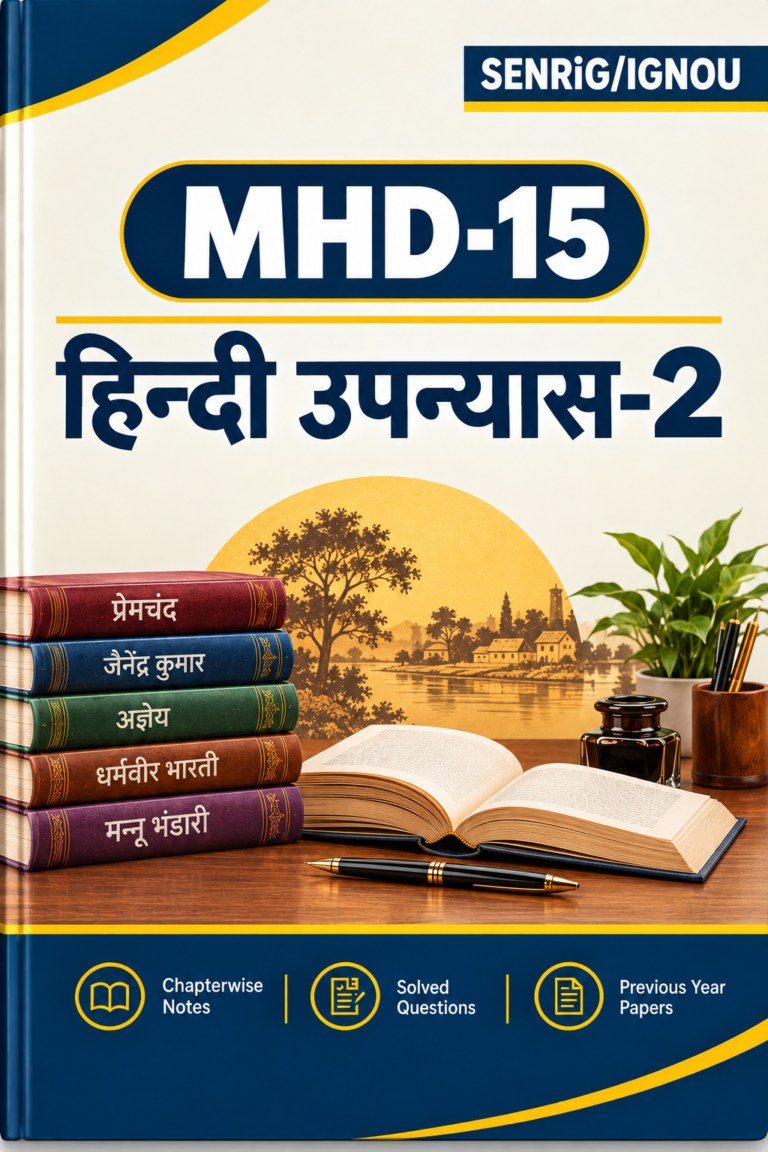 IGNOU MHD-15 Help Book PDF Download In Hindi At shop.senrig.in