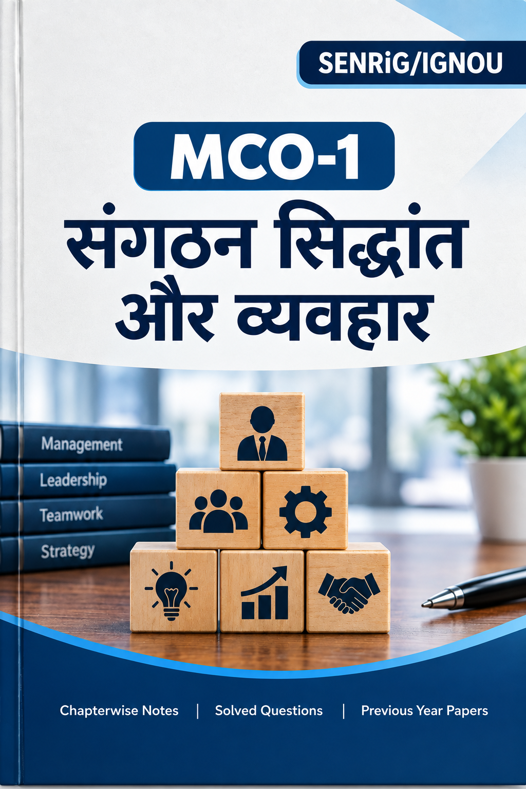 IGNOU MCO-1 Help Book PDF Download In Hindi At shop.senrig.in IGNOU MCO-1 Help Book PDF Download In Hindi At shop.senrig.in