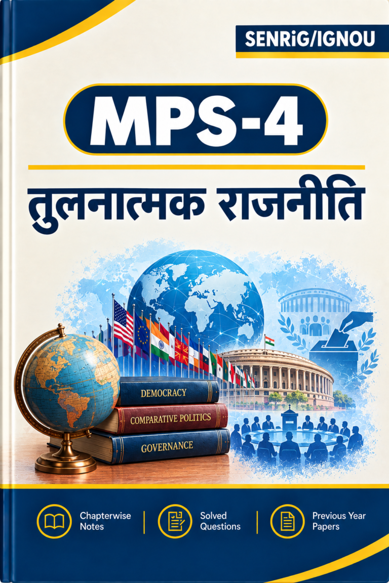 IGNOU MPS-4 Help Book PDF Download In Hindi At shop.senrig.in