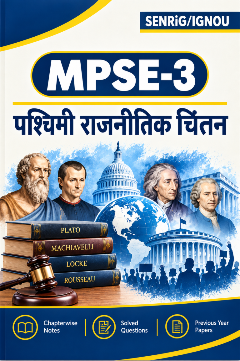 IGNOU MPSE-3 Help Book In Hindi At shop.senrig.in