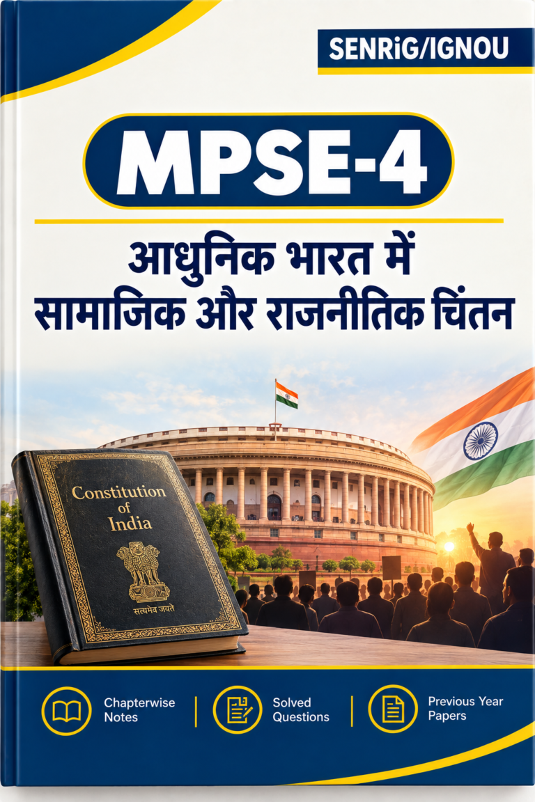 IGNOU MPSE-4 Help Book PDF Download In Hindi At shop.senrig.in