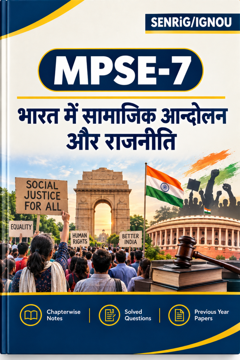 IGNOU MPSE-7 Help Book In Hindi At shop.senrig.in