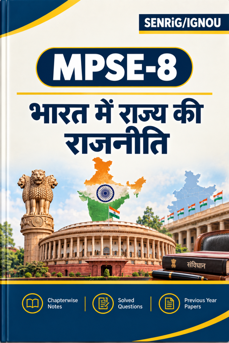 IGNOU MPSE-8 Help Book PDF Download In Hindi At shop.senrig.in
