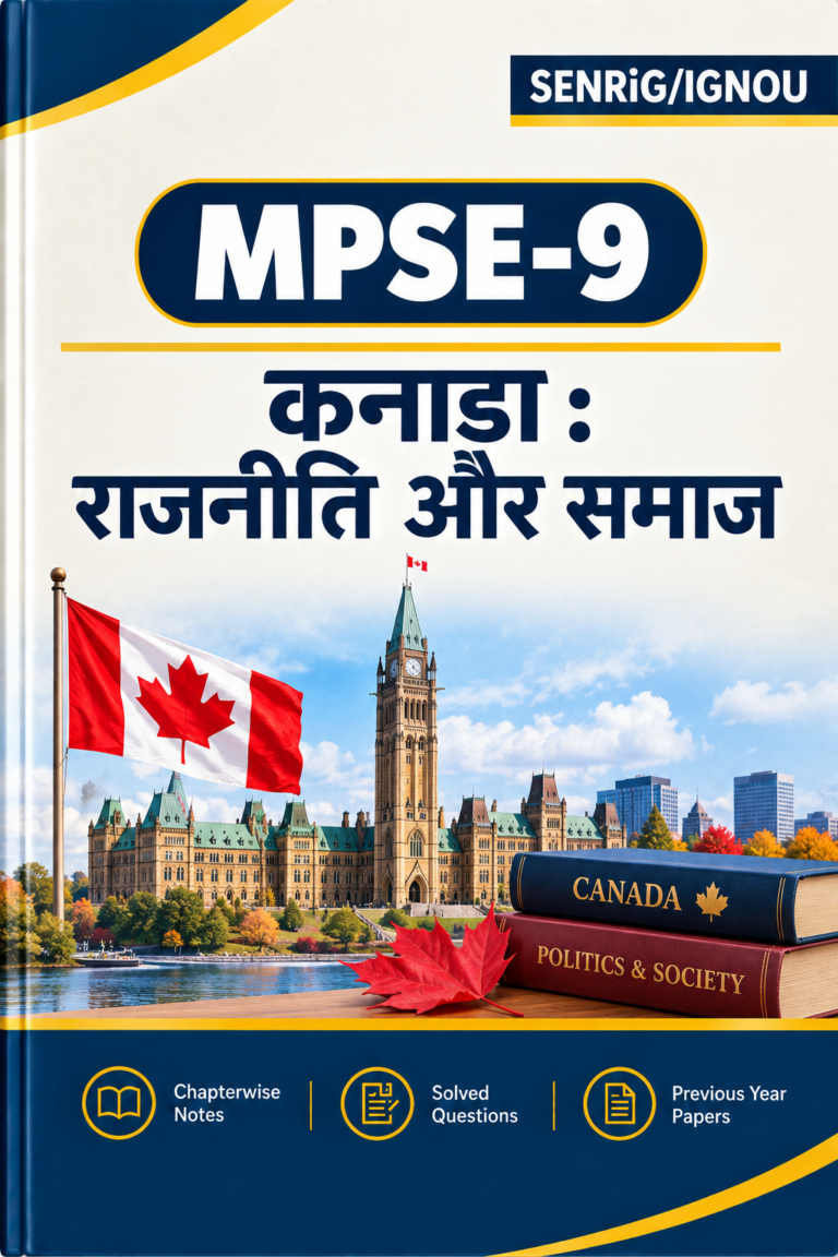 IGNOU MPSE-9 Help Book In Hindi At shop.senrig.in