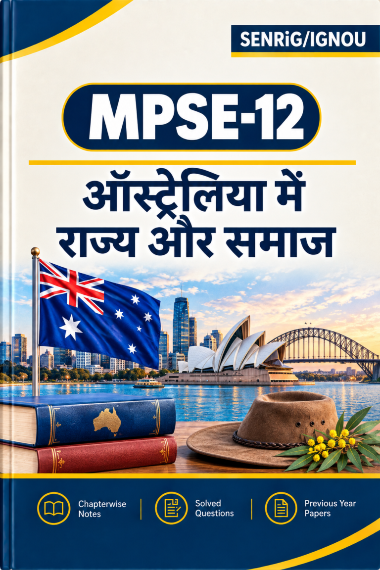 IGNOU MPSE-12 Help Book In Hindi At shop.senrig.in