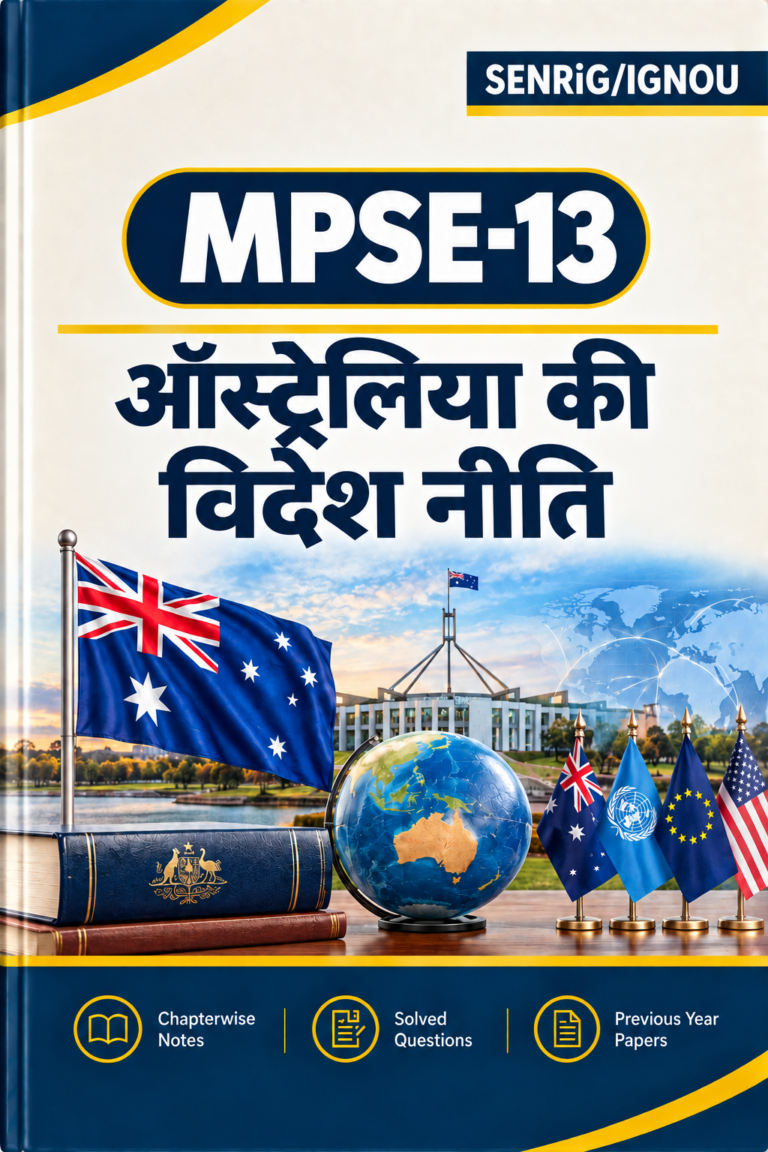 IGNOU MPSE-13 Help Book In English At shop.senrig.in
