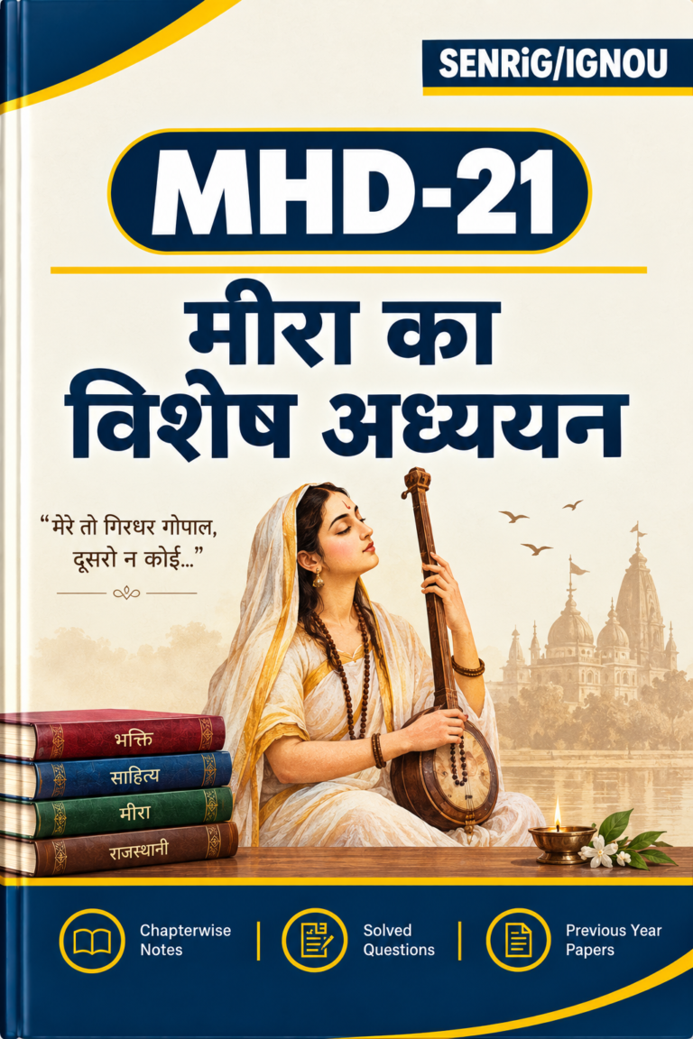 IGNOU MHD-21 Help Book In Hindi At shop.senrig.in